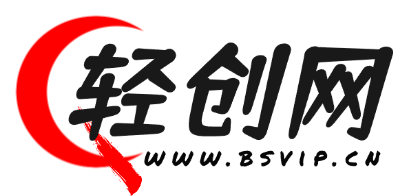 轻创网-专注互联网创业,信息差副业研究,拒绝割韭菜